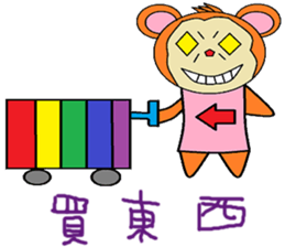 Wishful chapter of life Chinese version sticker #11734565