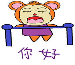 Wishful chapter of life Chinese version sticker #11734568