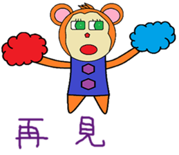 Wishful chapter of life Chinese version sticker #11734570