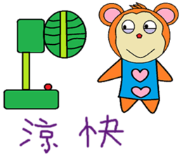 Wishful chapter of life Chinese version sticker #11734571