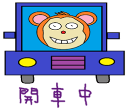 Wishful chapter of life Chinese version sticker #11734572