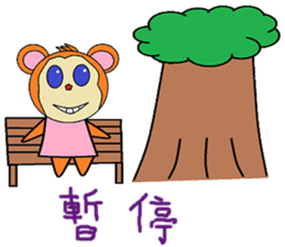 Wishful chapter of life Chinese version sticker #11734573