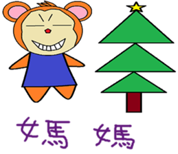 Wishful chapter of life Chinese version sticker #11734575