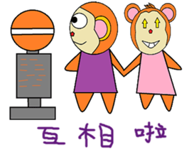 Wishful chapter of life Chinese version sticker #11734576