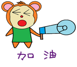 Wishful chapter of life Chinese version sticker #11734577