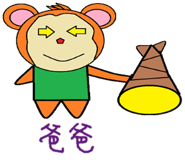 Wishful chapter of life Chinese version sticker #11734579