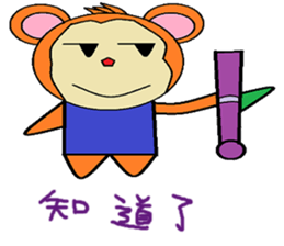 Wishful chapter of life Chinese version sticker #11734580