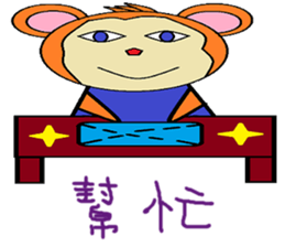 Wishful chapter of life Chinese version sticker #11734582