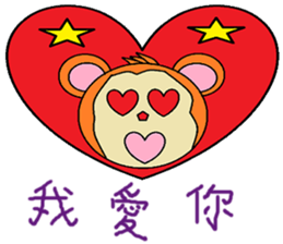 Wishful chapter of life Chinese version sticker #11734583