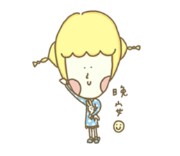 meina's daily sticker #11734598