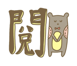 meina's daily sticker #11734623