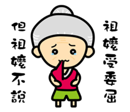 grandmother don't say sticker #11734866