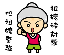 grandmother don't say sticker #11734868