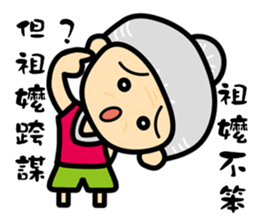 grandmother don't say sticker #11734870