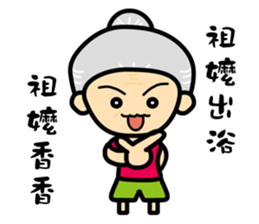 grandmother don't say sticker #11734872