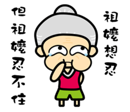 grandmother don't say sticker #11734874