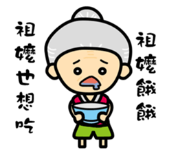 grandmother don't say sticker #11734880