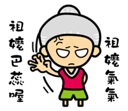 grandmother don't say sticker #11734882