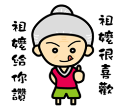 grandmother don't say sticker #11734886