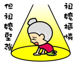 grandmother don't say sticker #11734891