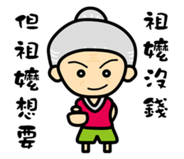 grandmother don't say sticker #11734893