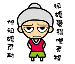 grandmother don't say sticker #11734895
