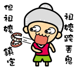 grandmother don't say sticker #11734898