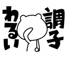 The bear soul sticker #11736664