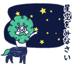 sandai astronomical observatory sticker #11736810