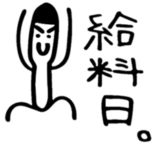 Stick and initials talk. sticker #11737045