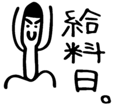 Stick and initials talk. sticker #11737045