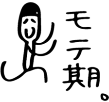 Stick and initials talk. sticker #11737051