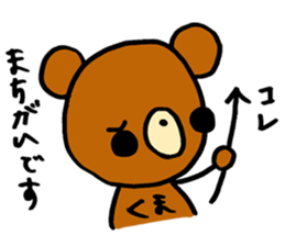 Always loose bear sticker #11737168