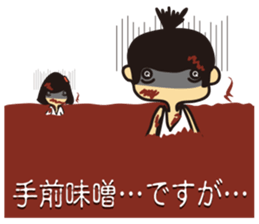 Zasetsu Warshi 9 sticker #11737359