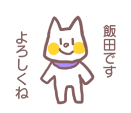 Sticker for Iida sticker #11737792