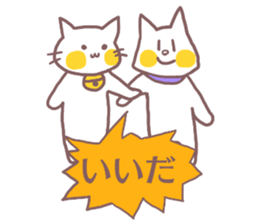 Sticker for Iida sticker #11737794