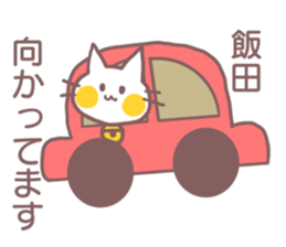 Sticker for Iida sticker #11737798