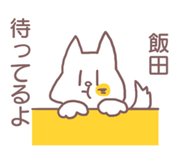 Sticker for Iida sticker #11737799