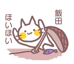 Sticker for Iida sticker #11737816