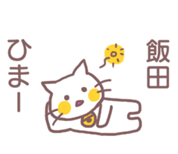 Sticker for Iida sticker #11737826