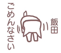 Sticker for Iida sticker #11737828