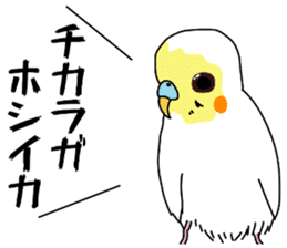 A parakeet learned strange words sticker #11738404