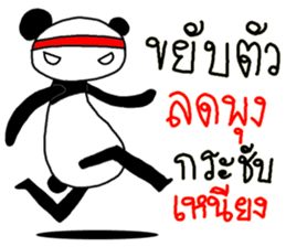 Panda Mania sticker #11738448