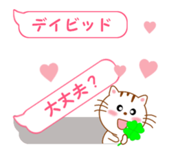 Sticker to send David sticker #11738611