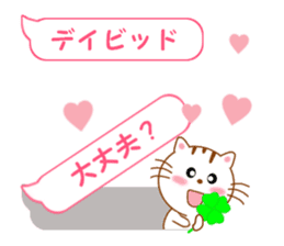 Sticker to send David sticker #11738611