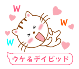 Sticker to send David sticker #11738619