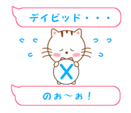 Sticker to send David sticker #11738623