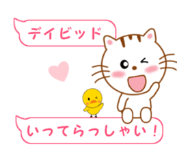 Sticker to send David sticker #11738628