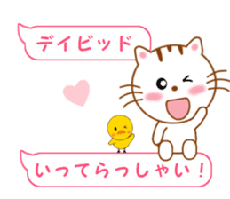 Sticker to send David sticker #11738628