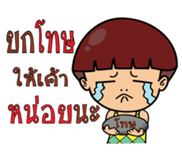 Gao lat hua toh sticker #11738689